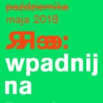 ŁDF2018_PoliszDesign_banner_300x600
